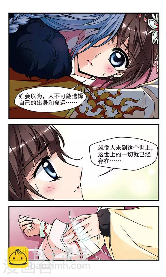 第91话 酒醉之后36