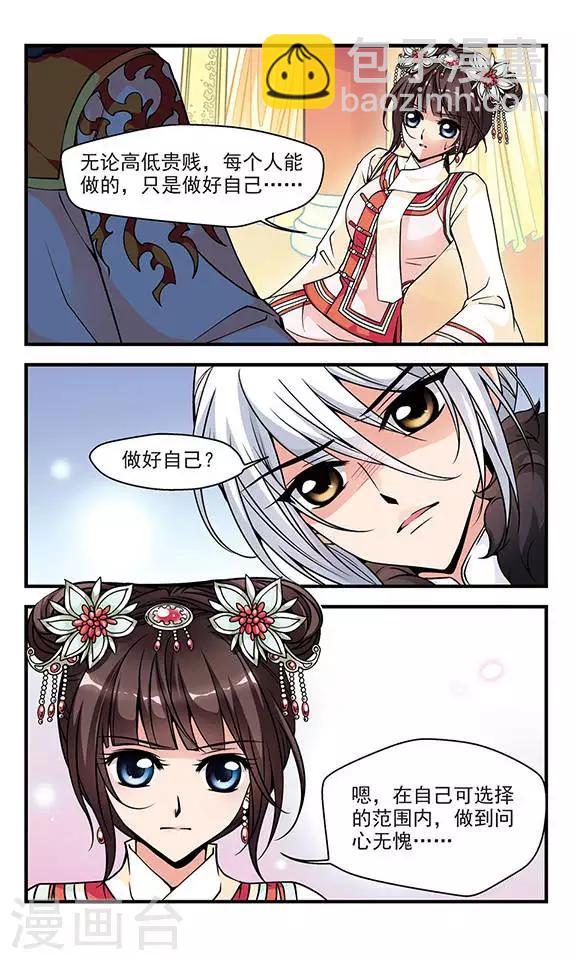 第91话 酒醉之后37