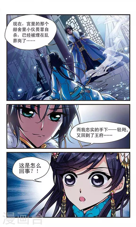 第105话 寒月夜20