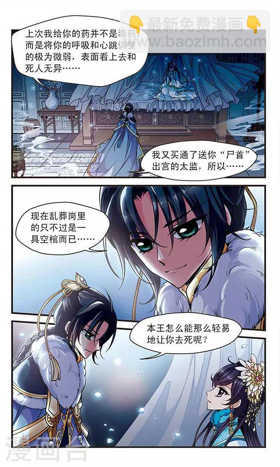 第105话 寒月夜21