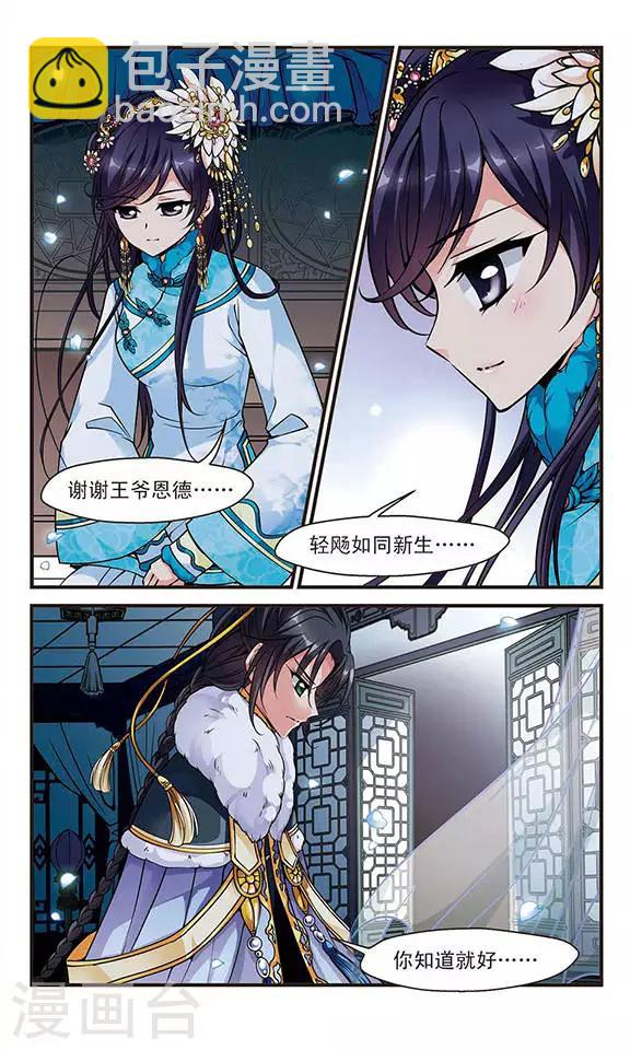 第105话 寒月夜22
