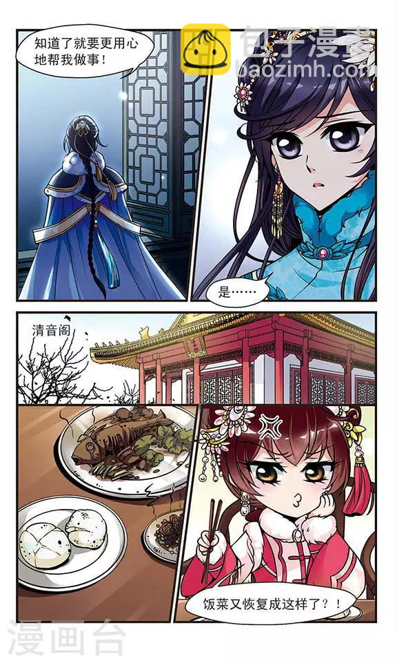 第105话 寒月夜23