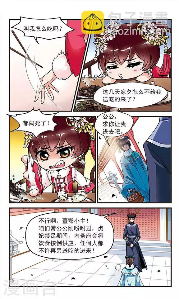 第105话 寒月夜24