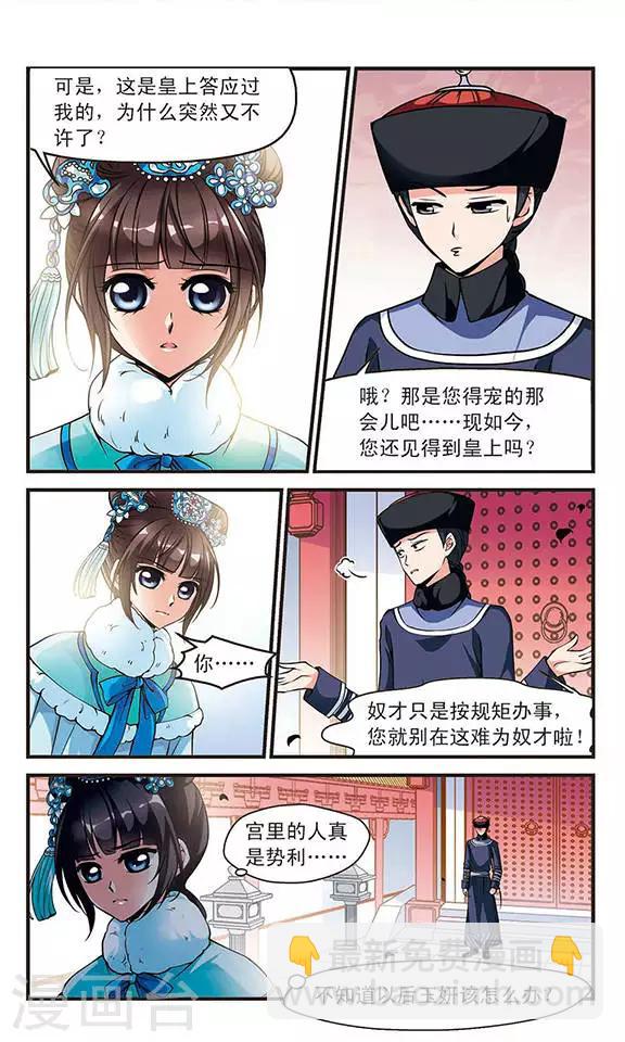 第105话 寒月夜25
