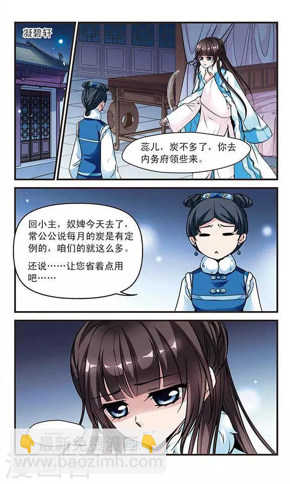第105话 寒月夜26