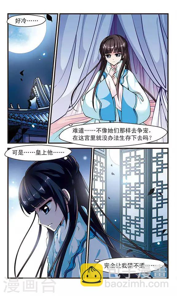 第105话 寒月夜27