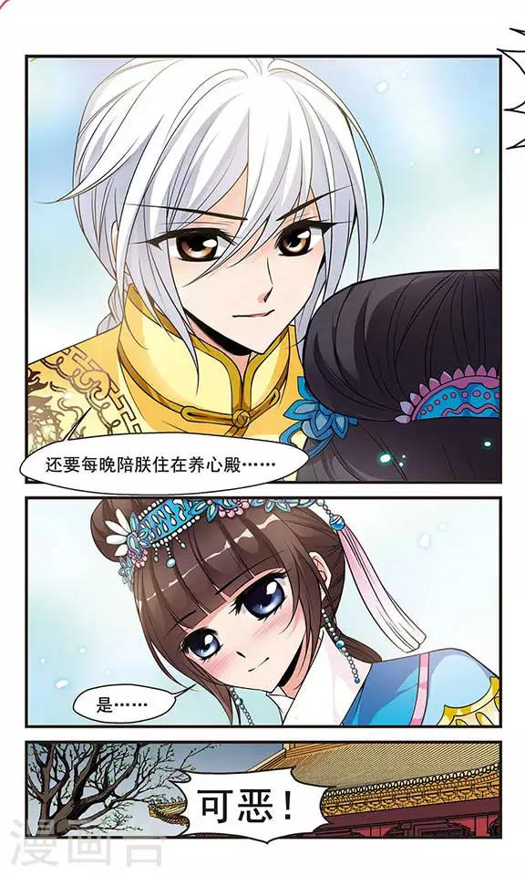 第120话 佟佳念雪30