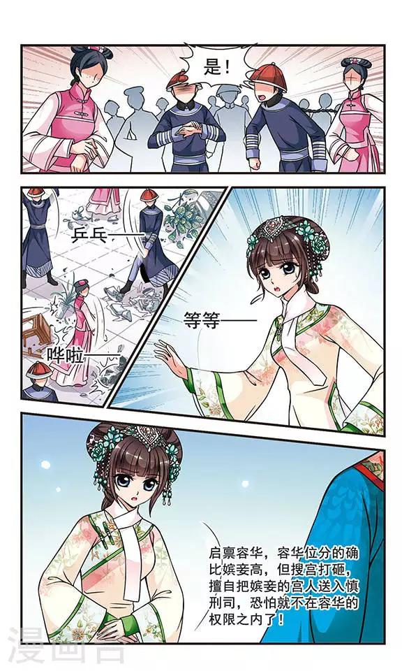 第155话 打人风波30