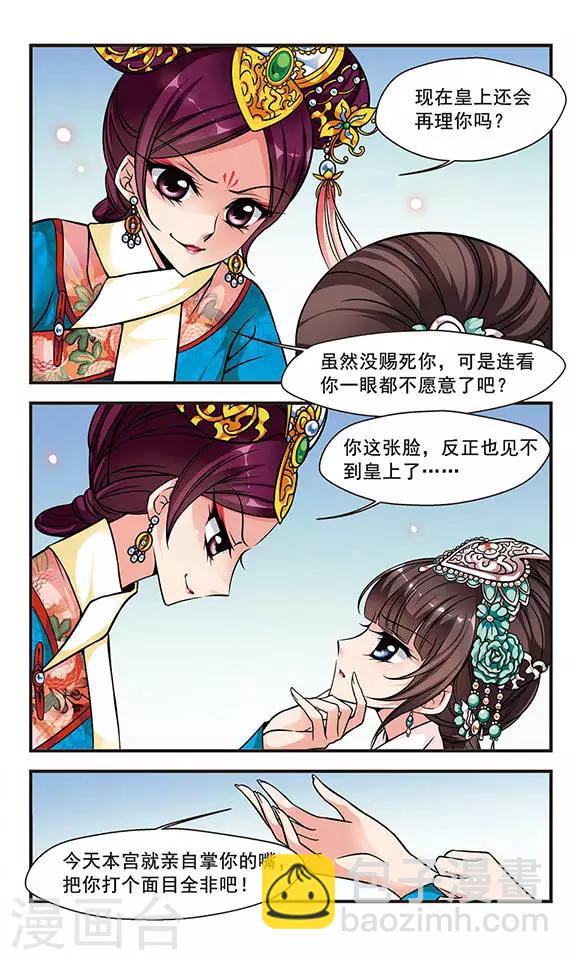 第155话 打人风波32