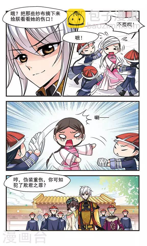 第155话 打人风波37