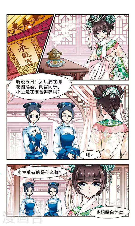 第164话 金丝翠云裘30