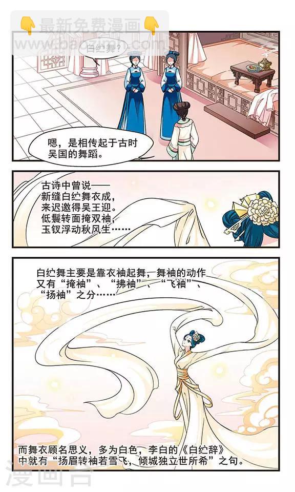第164话 金丝翠云裘31
