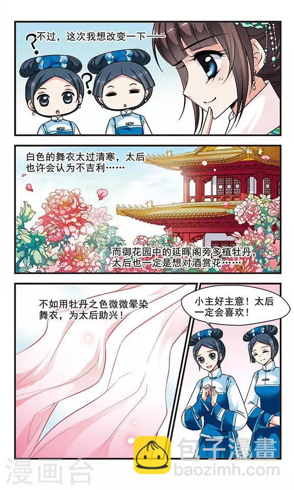 第164话 金丝翠云裘32