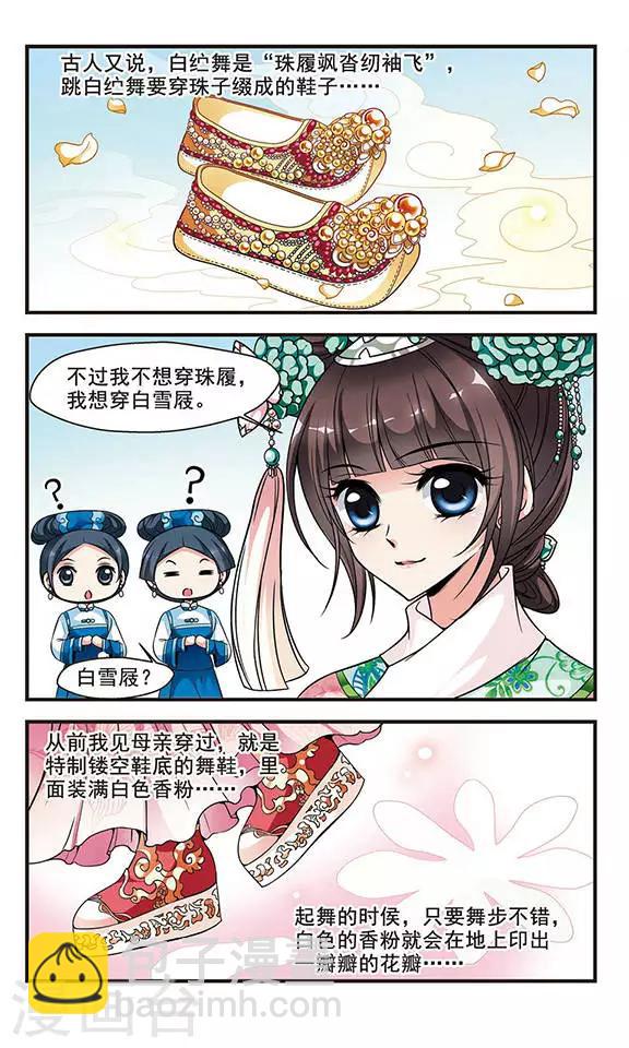 第164话 金丝翠云裘33