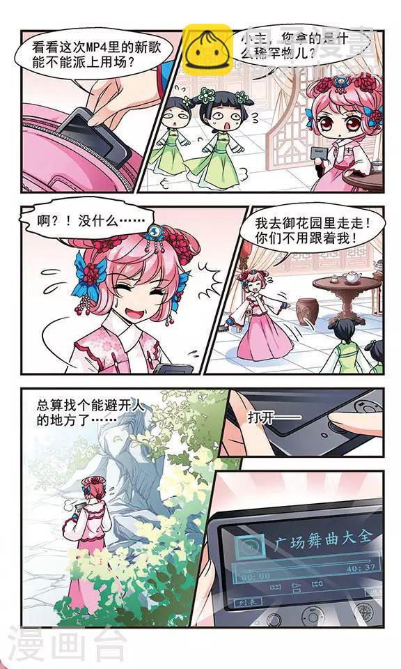 第164话 金丝翠云裘36