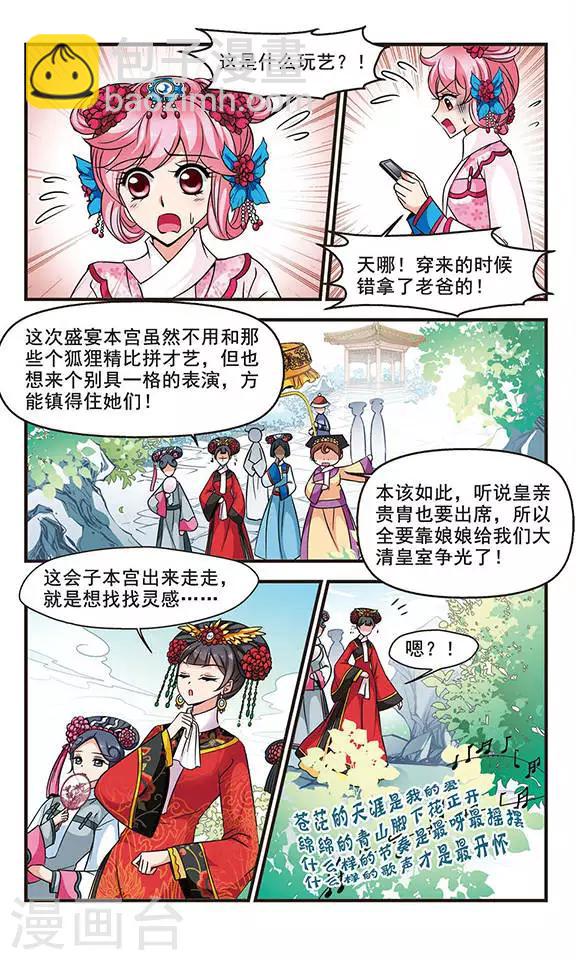 第164话 金丝翠云裘37