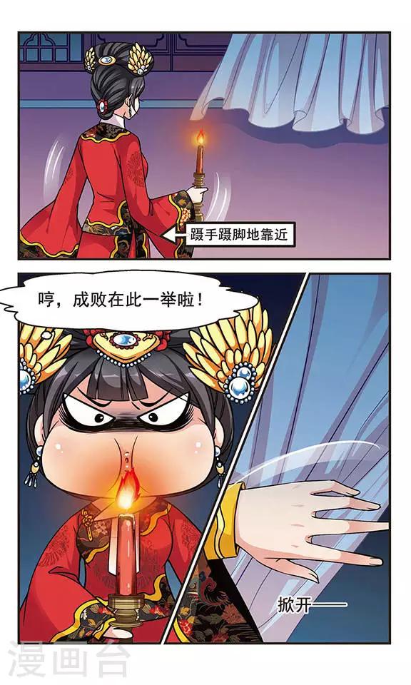 第198话 喷火的皇后20