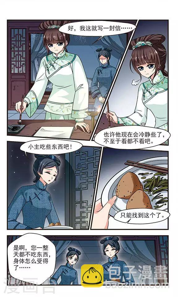 第219话 冷宫25