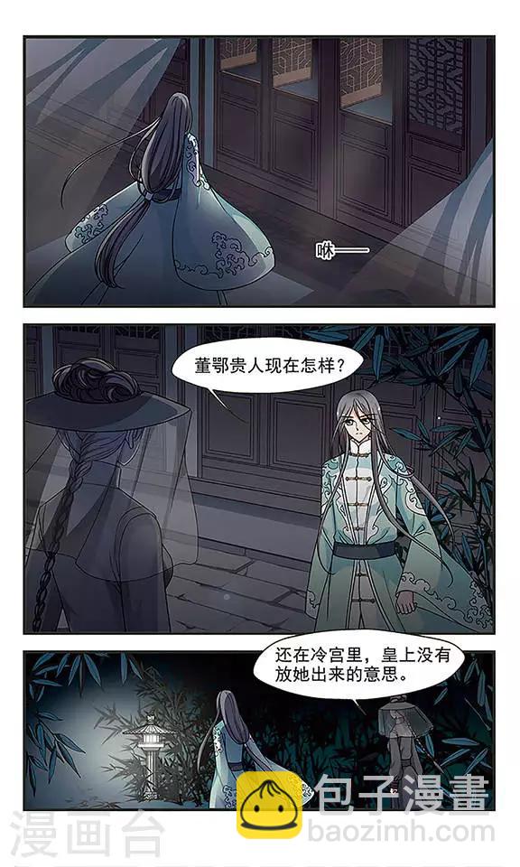 第230话 蛇11