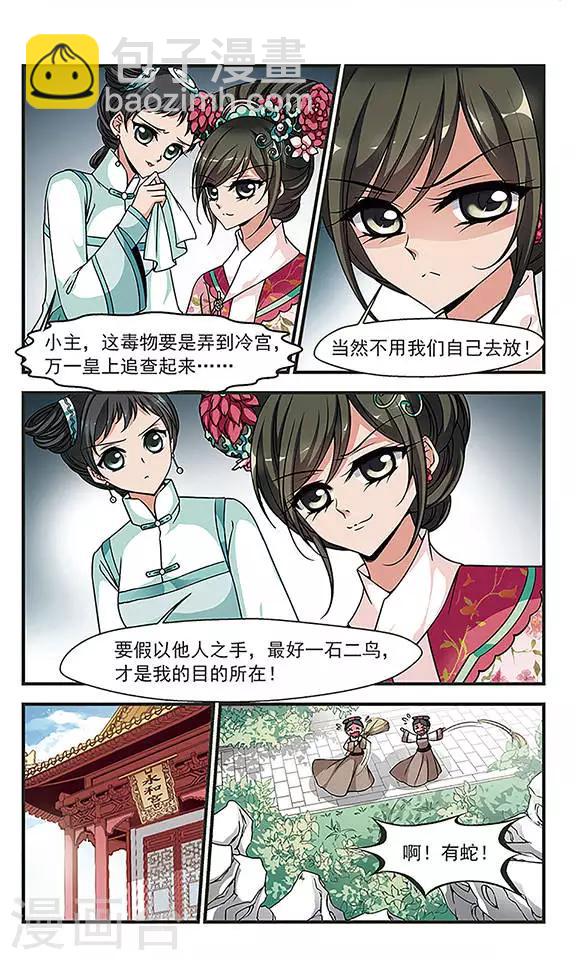 第230话 蛇14