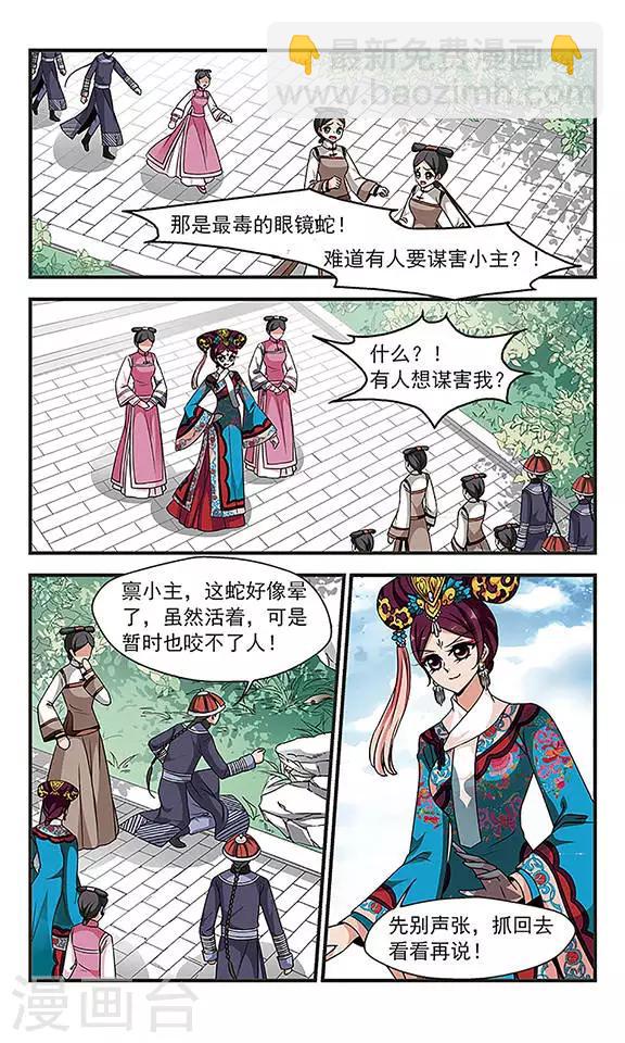 第230话 蛇15