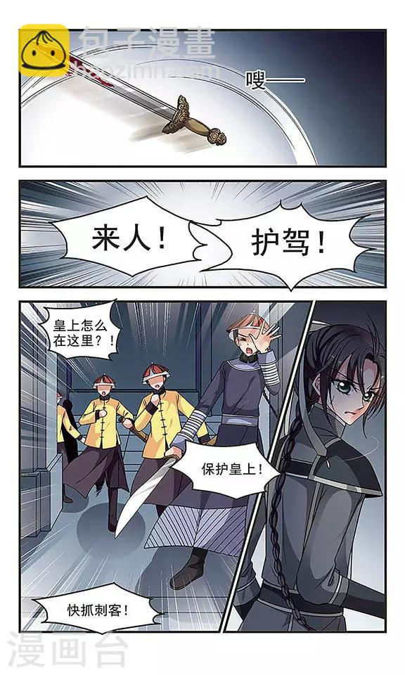第236话 送药15
