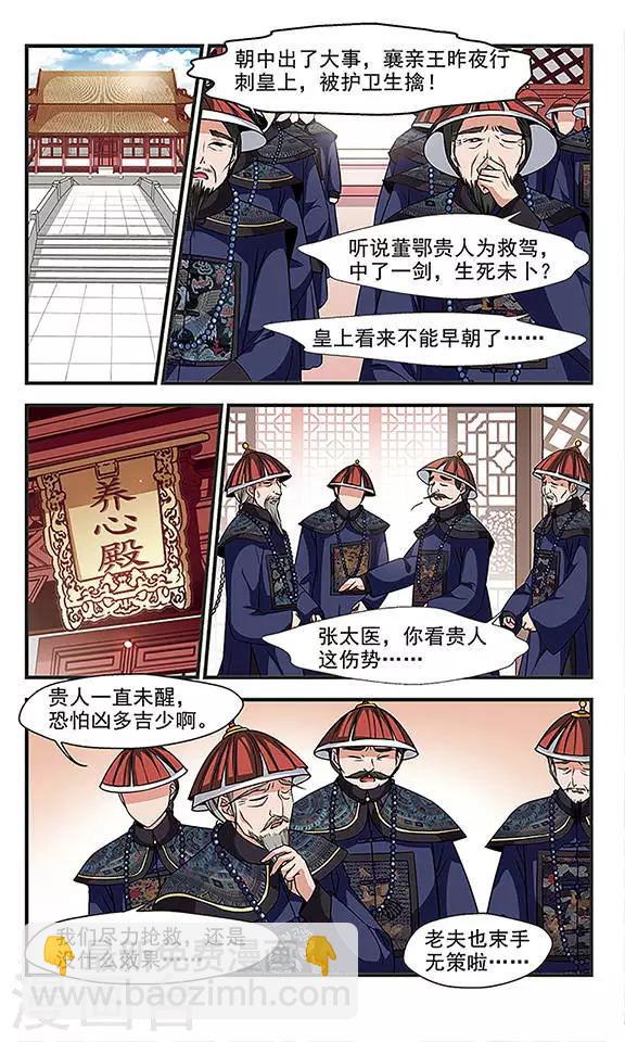 第237话 送药23