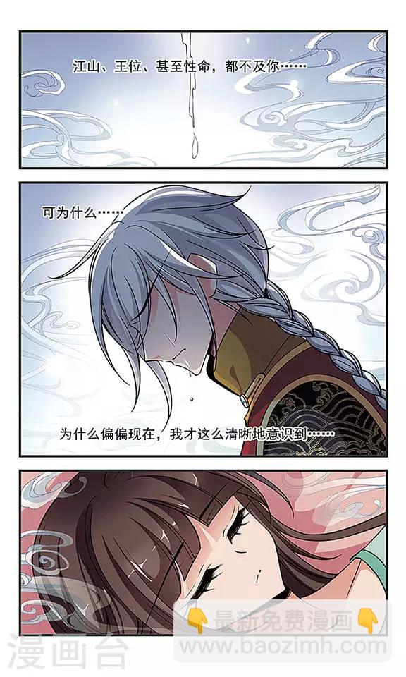 第237话 送药26
