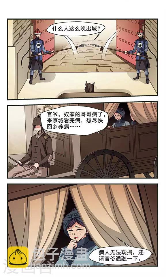 第250话 劫狱25