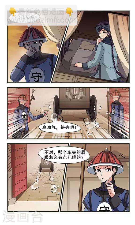 第250话 劫狱26