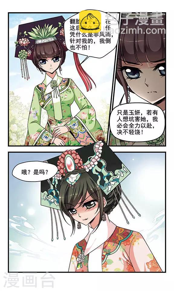 第276话 不能侍寝22