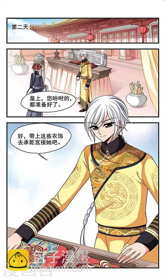 第276话 不能侍寝25