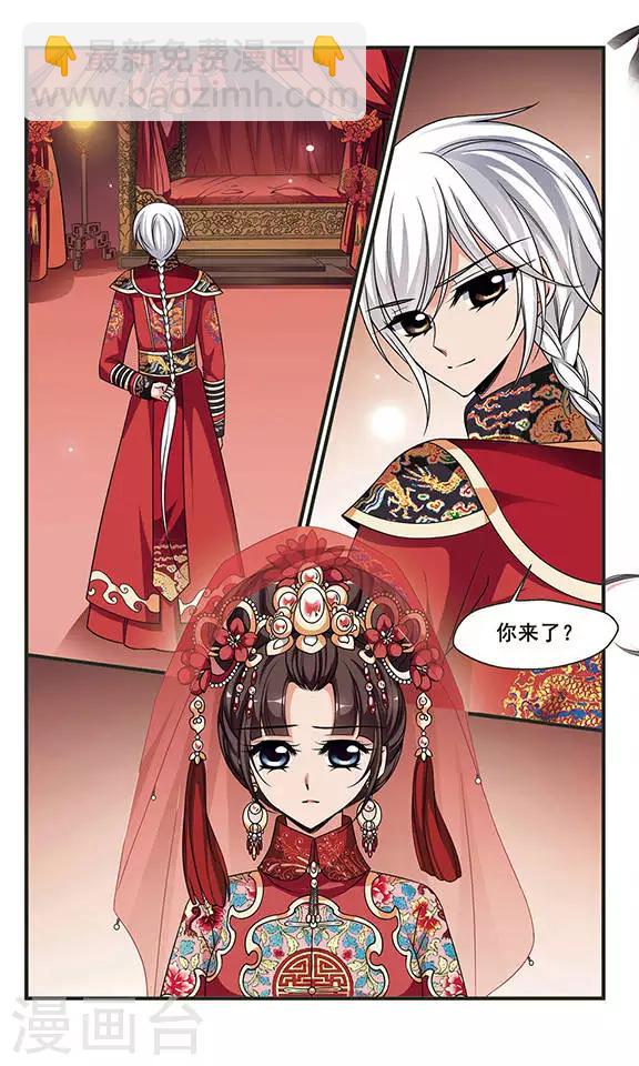 第276话 不能侍寝27