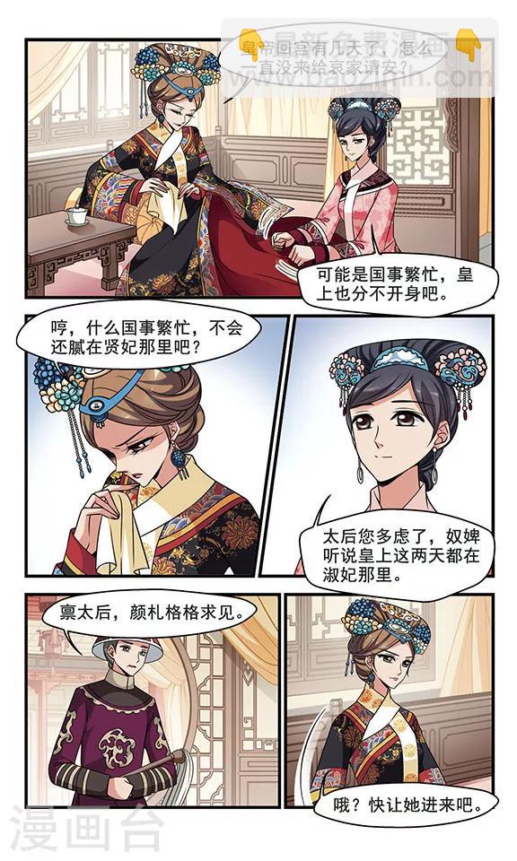 第300话 贤妃离宫1