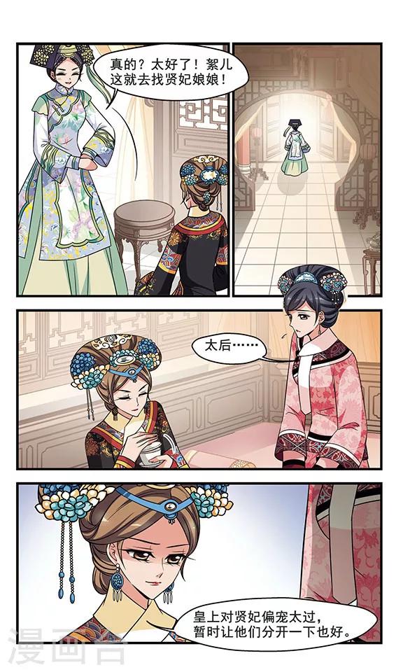 第300话 贤妃离宫4