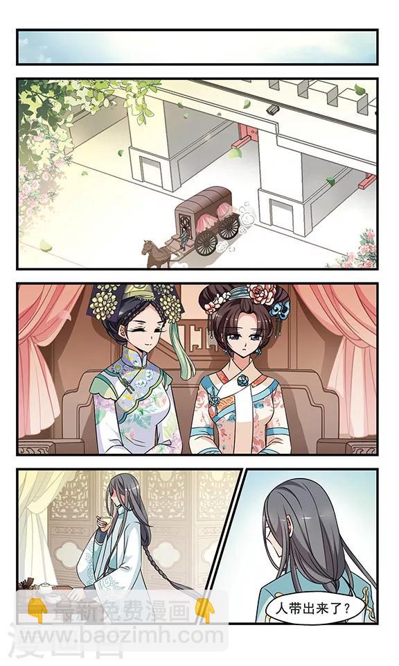第300话 贤妃离宫6