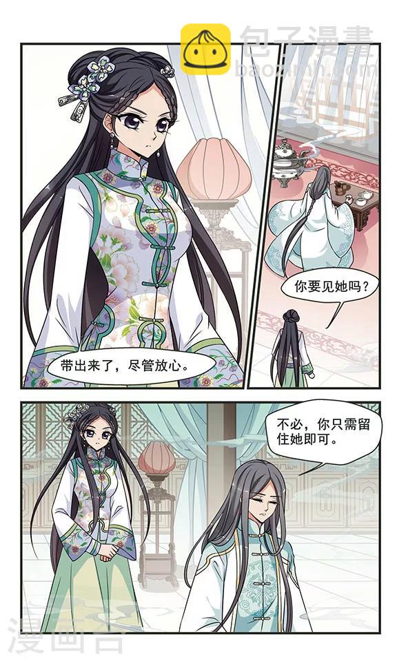 第300话 贤妃离宫7