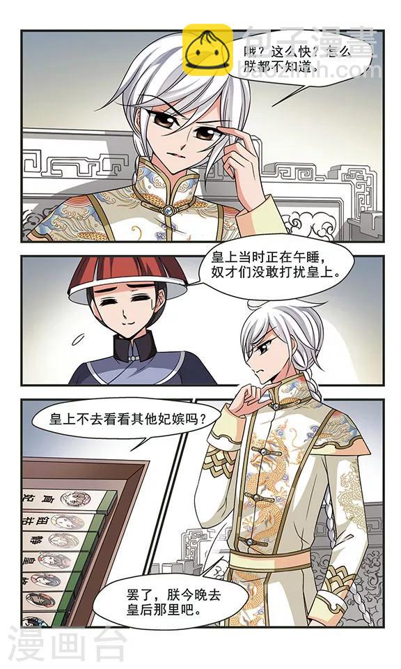 第300话 贤妃离宫9