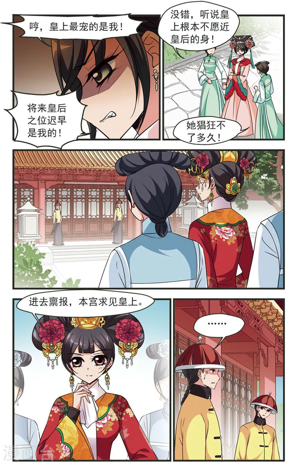 第321话 鸳鸯糕30