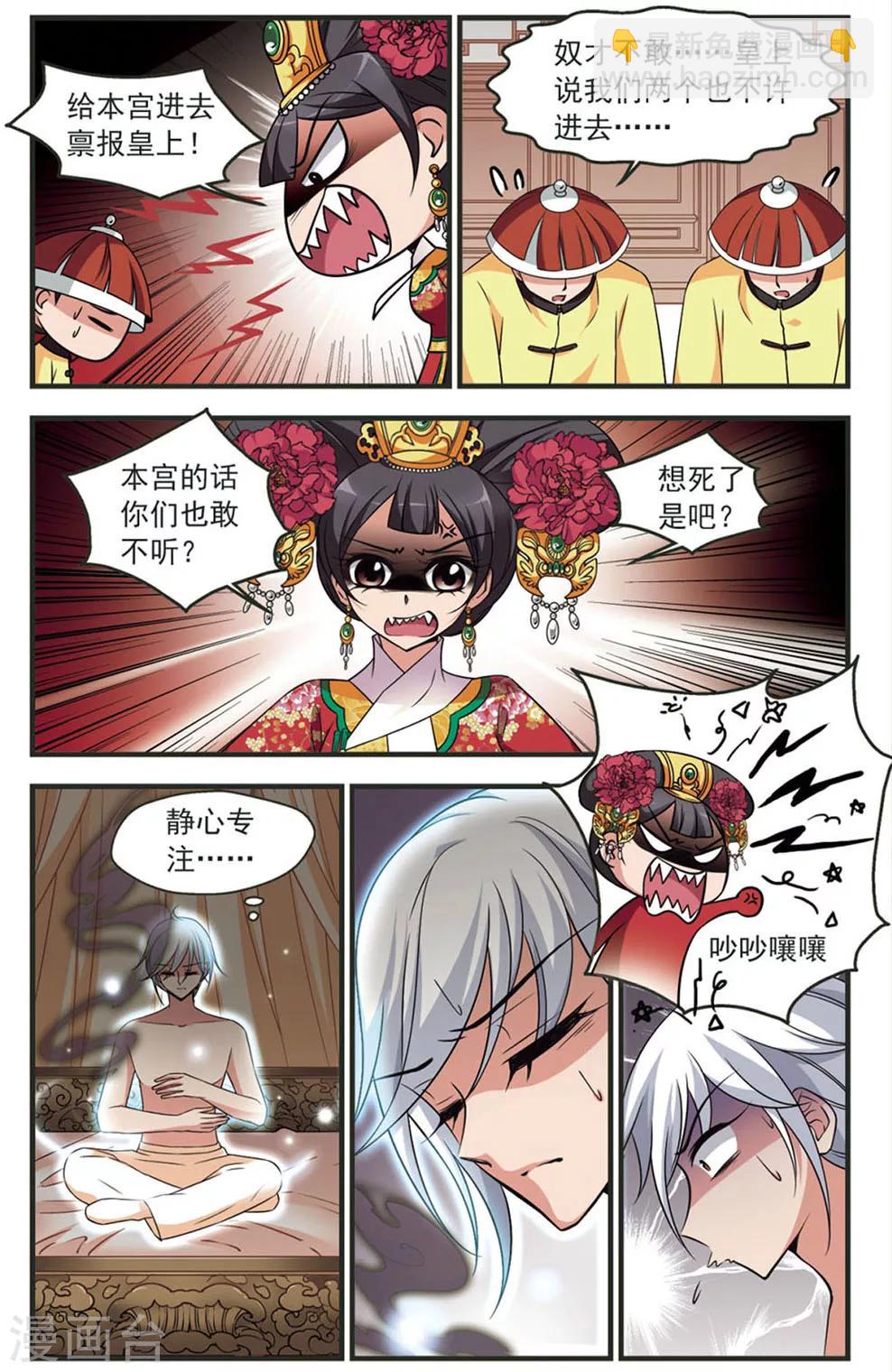 第321话 鸳鸯糕32