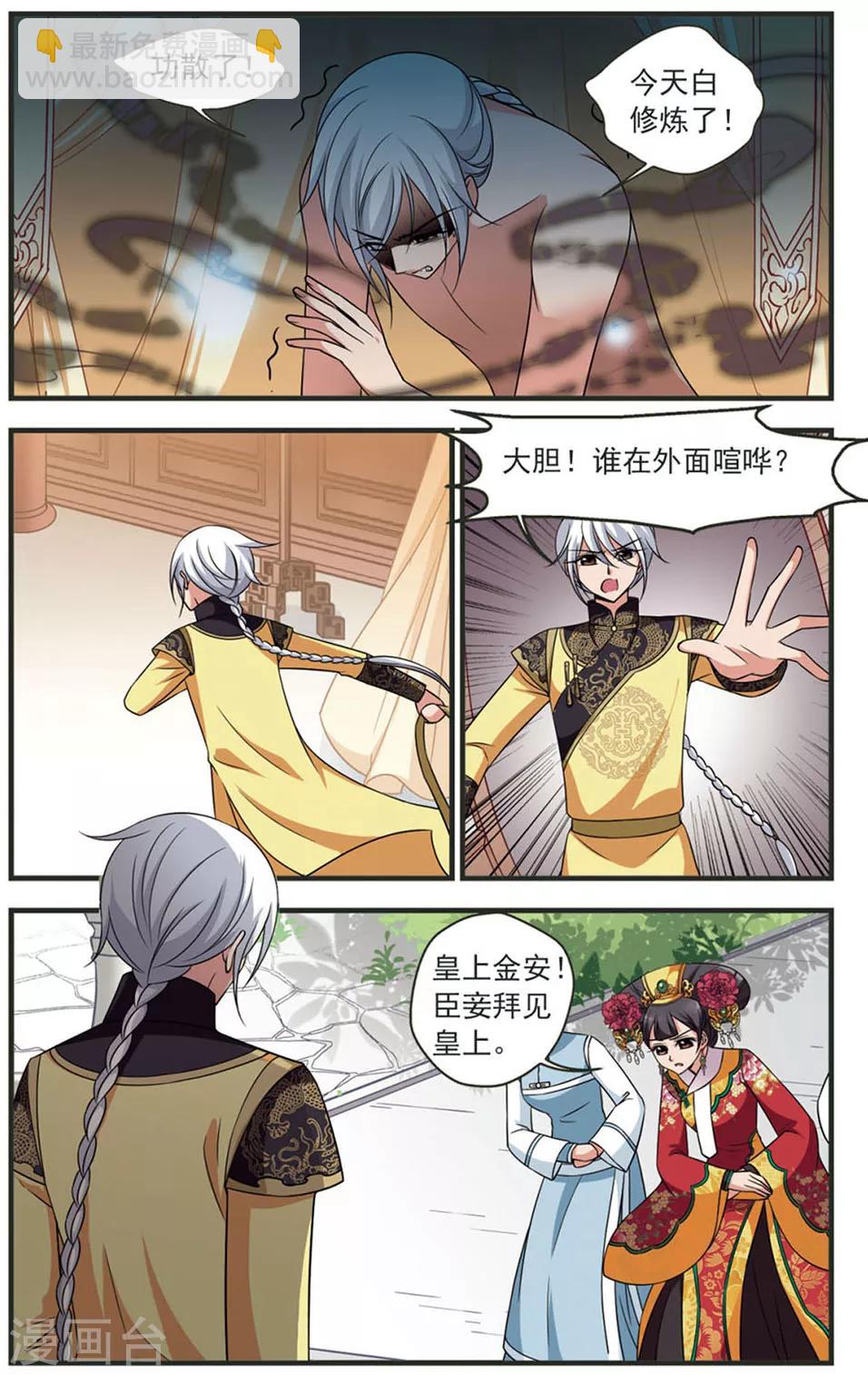 第321话 鸳鸯糕33