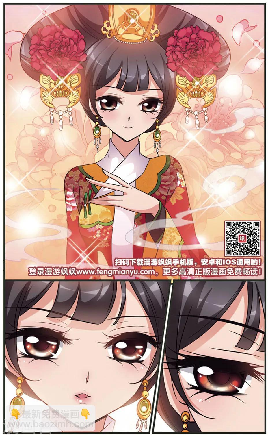 第321话 鸳鸯糕37
