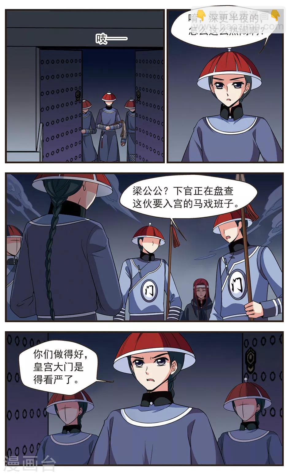 第331话 噬骨咒11