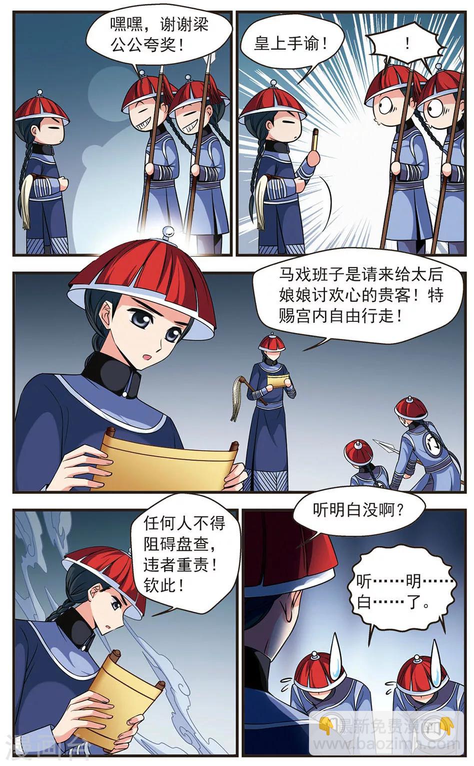 第331话 噬骨咒12