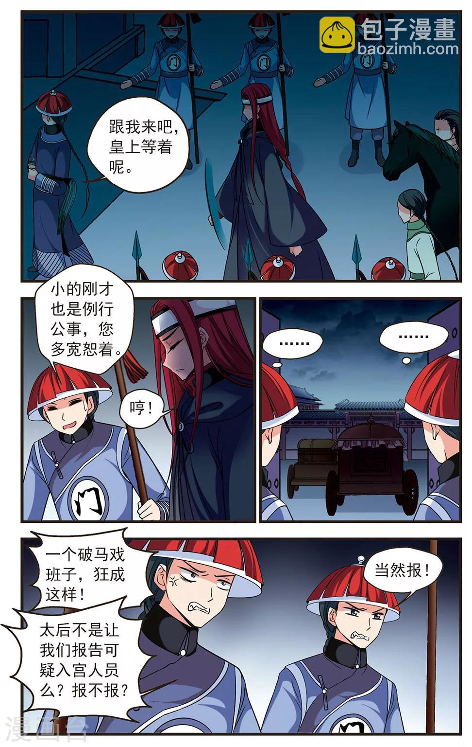 第331话 噬骨咒13