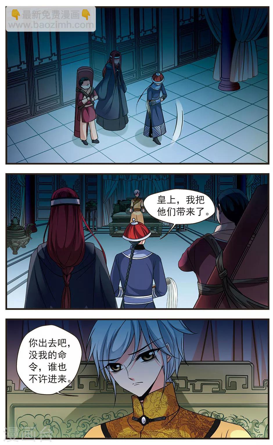 第331话 噬骨咒14