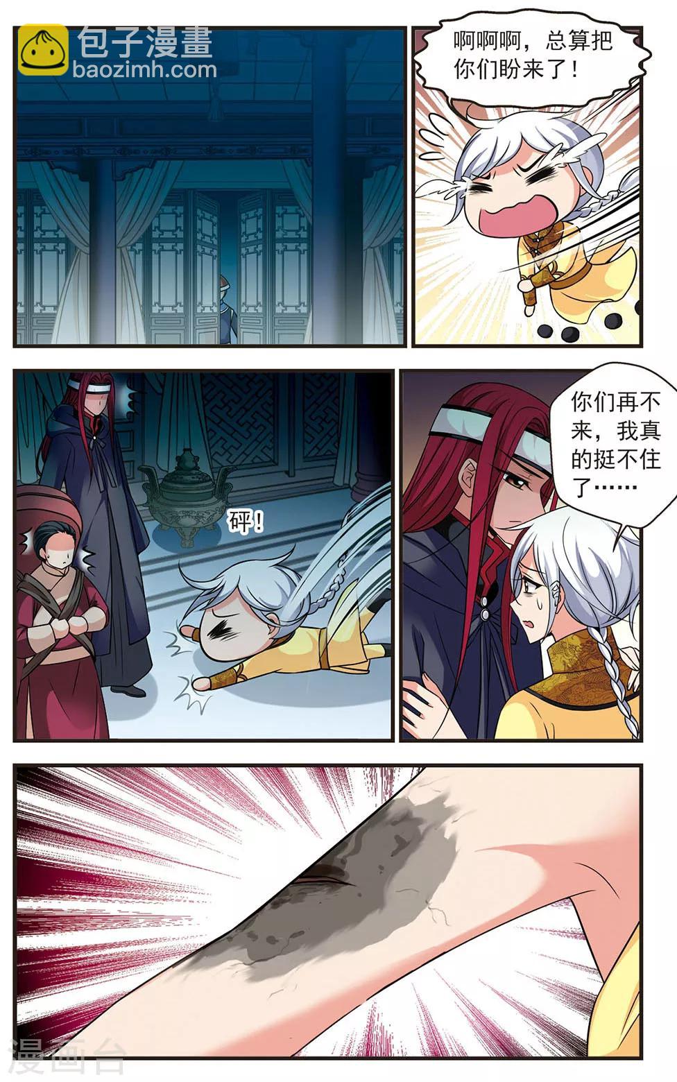 第331话 噬骨咒15