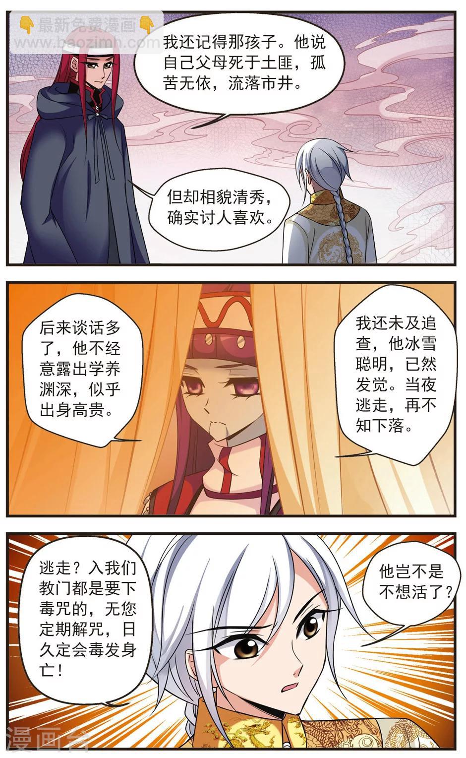 第338话 破绽21
