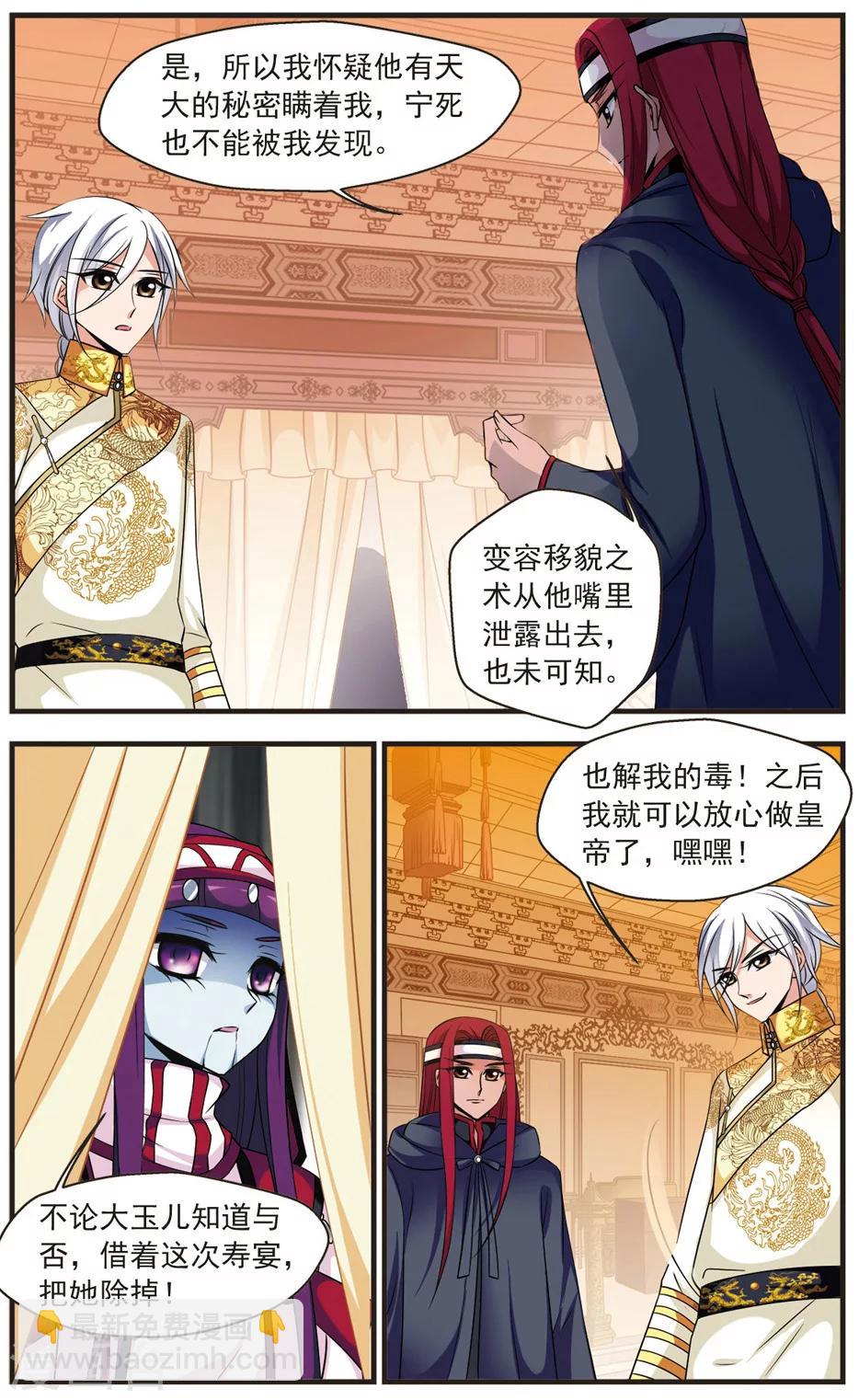 第338话 破绽22