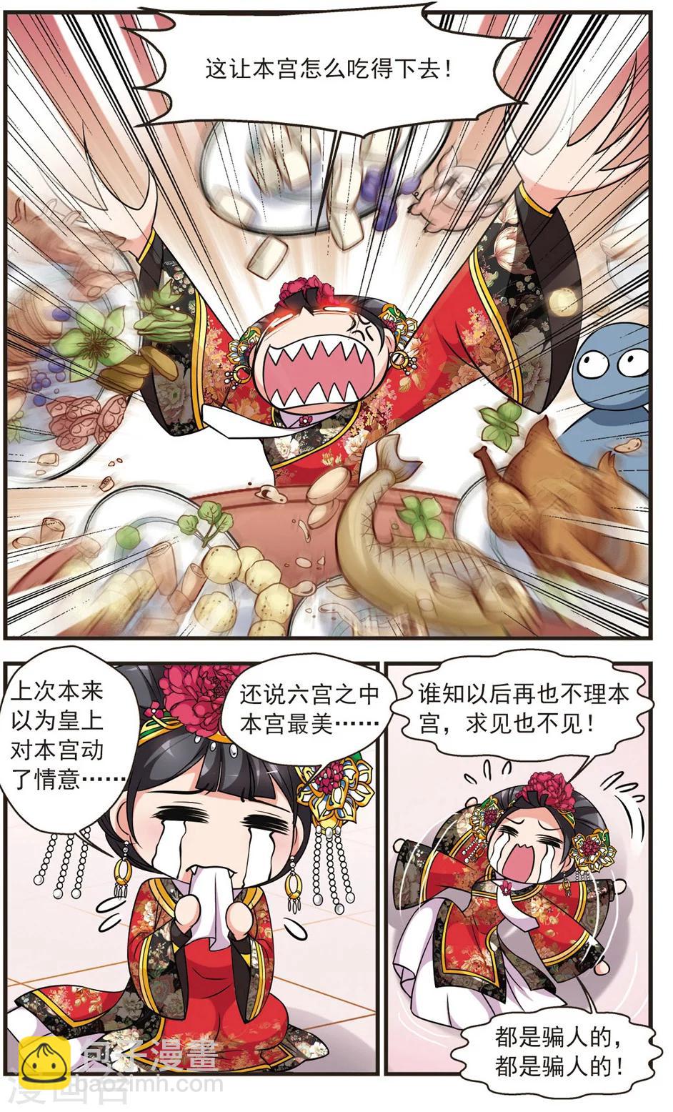 第338话 破绽25